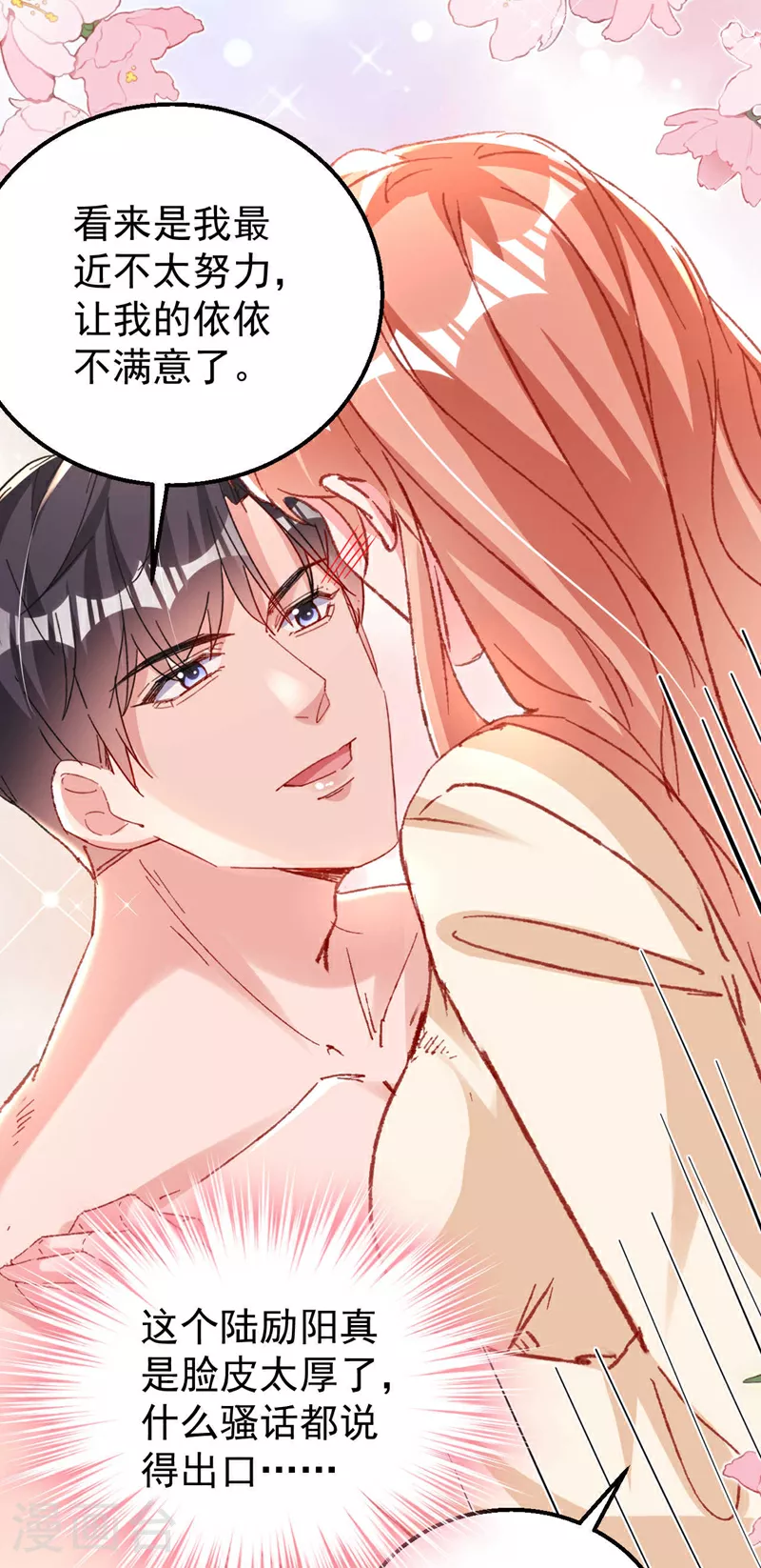 第187话 收拾行李？去哪？ 第8页