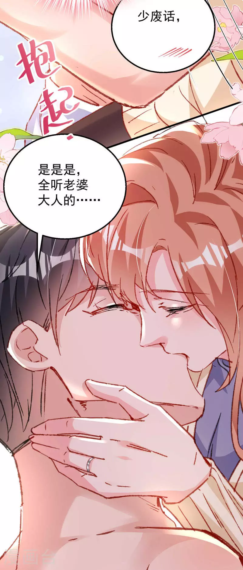 第187话 收拾行李？去哪？ 第9页