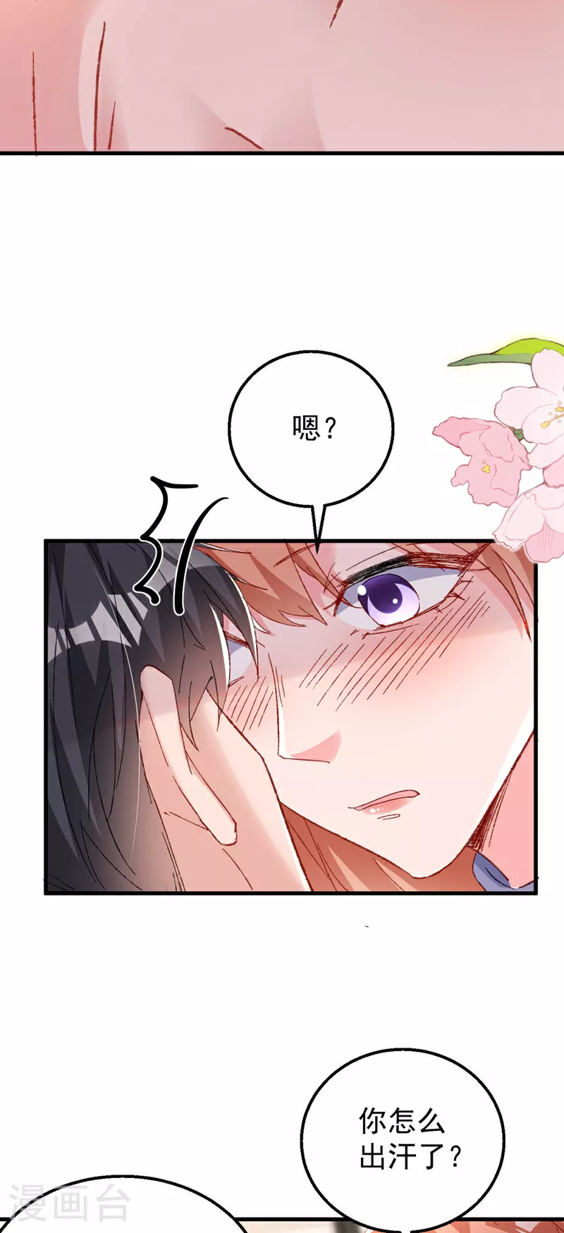 第187话 收拾行李？去哪？ 第10页