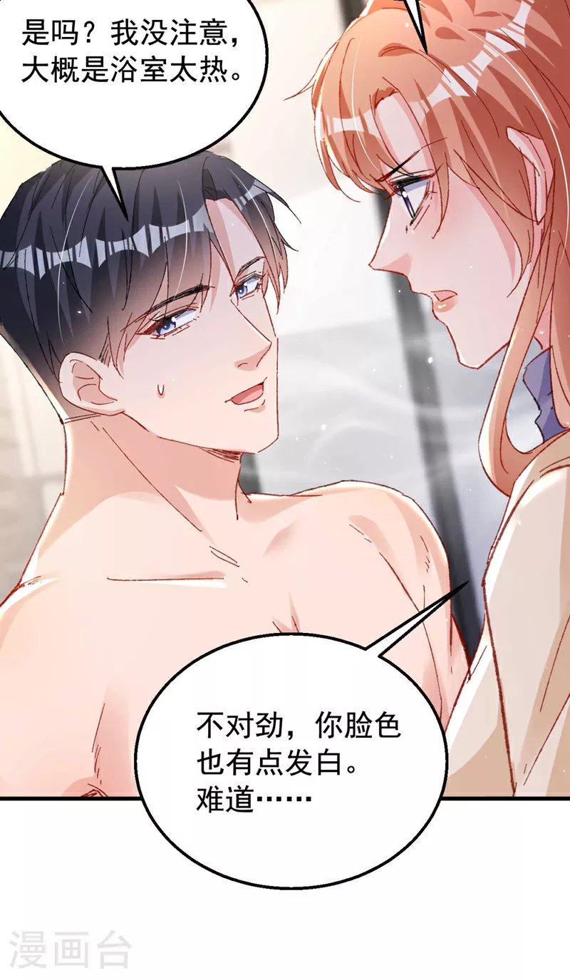 第187话 收拾行李？去哪？ 第11页