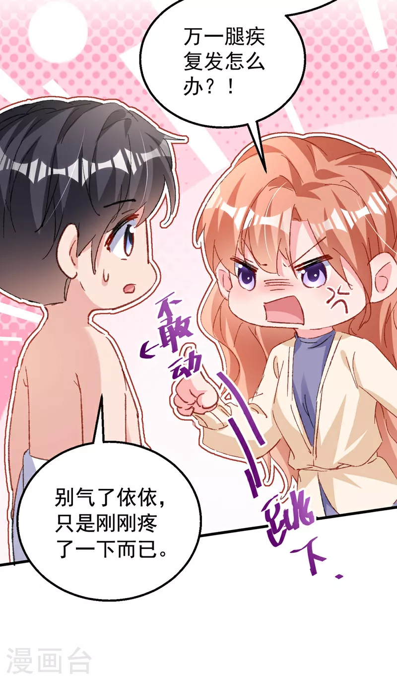 第187话 收拾行李？去哪？ 第13页