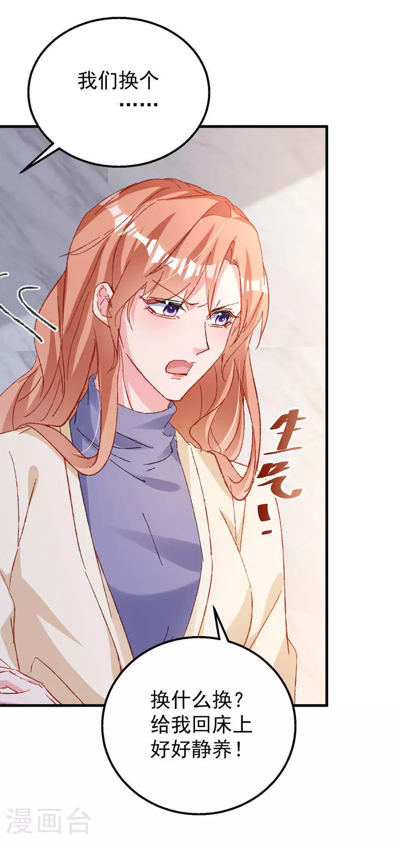 第187话 收拾行李？去哪？ 第14页
