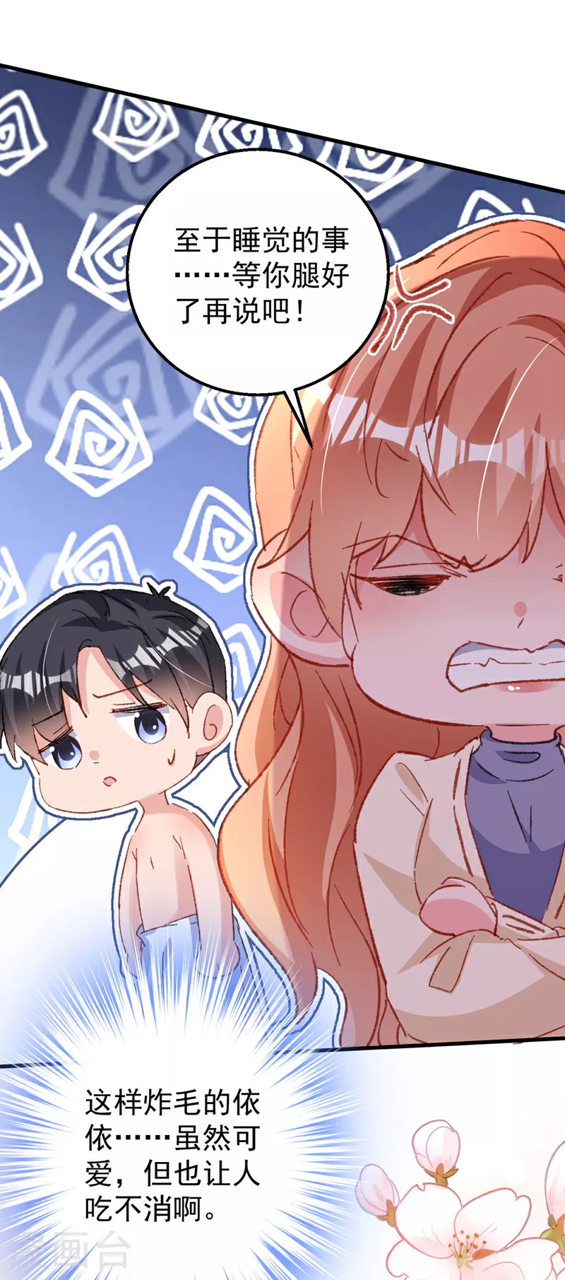 第187话 收拾行李？去哪？ 第15页