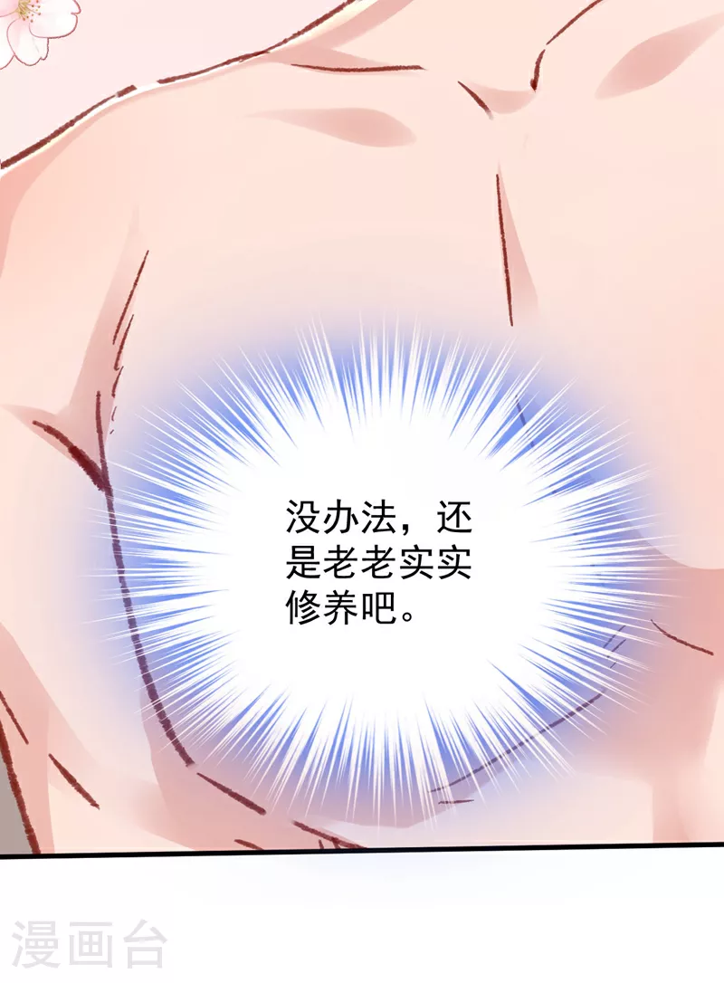 第187话 收拾行李？去哪？ 第17页