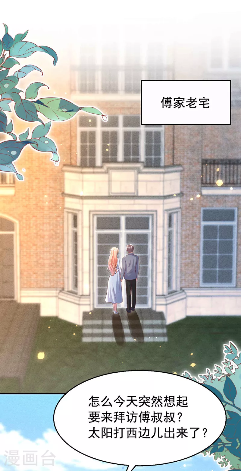 第187话 收拾行李？去哪？ 第18页