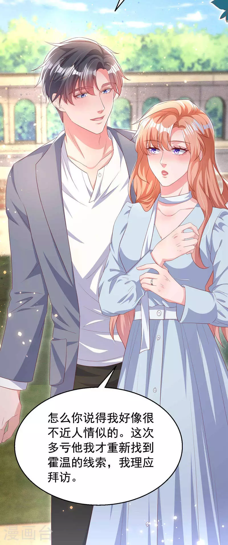第187话 收拾行李？去哪？ 第19页