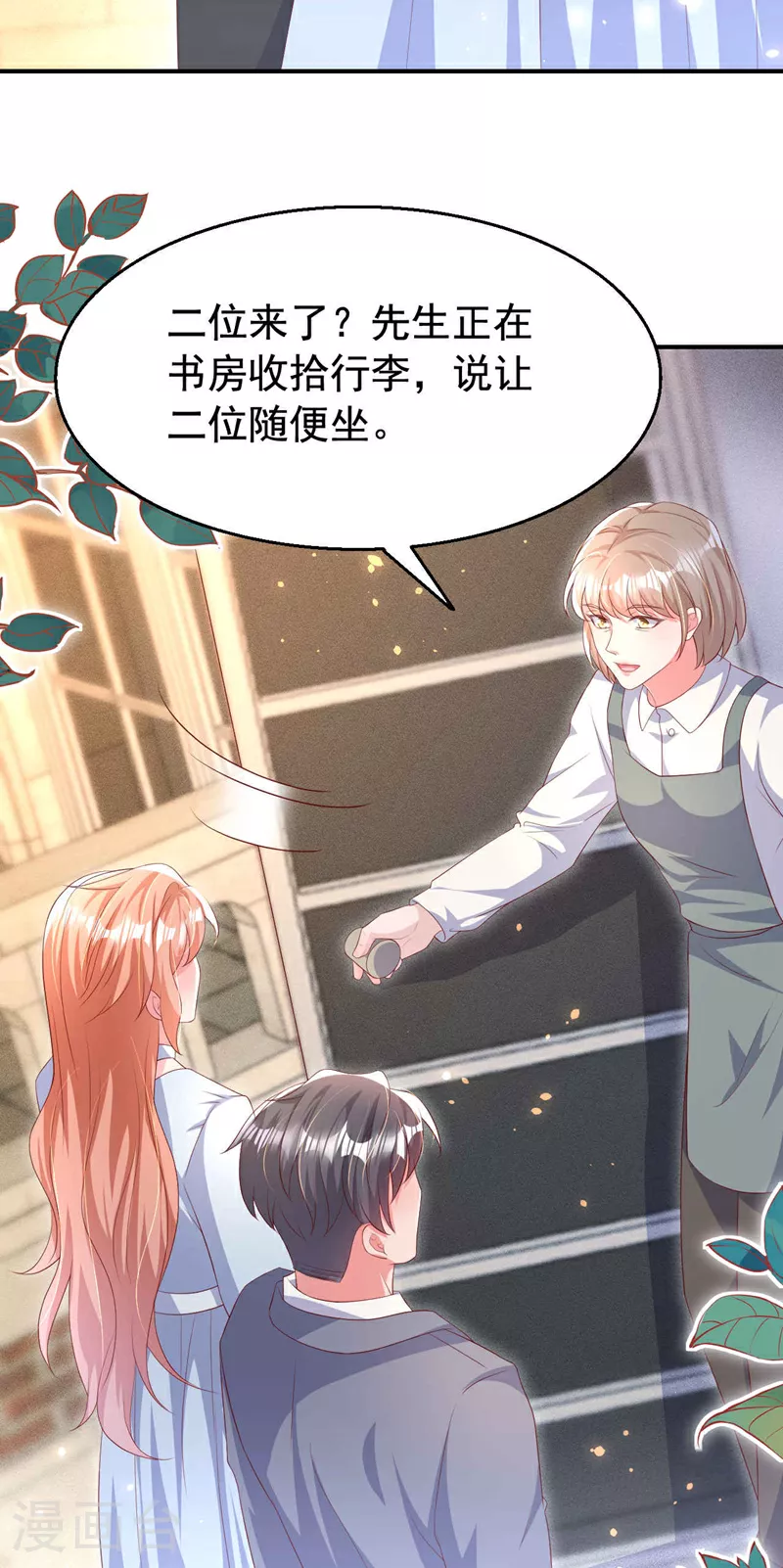 第187话 收拾行李？去哪？ 第20页
