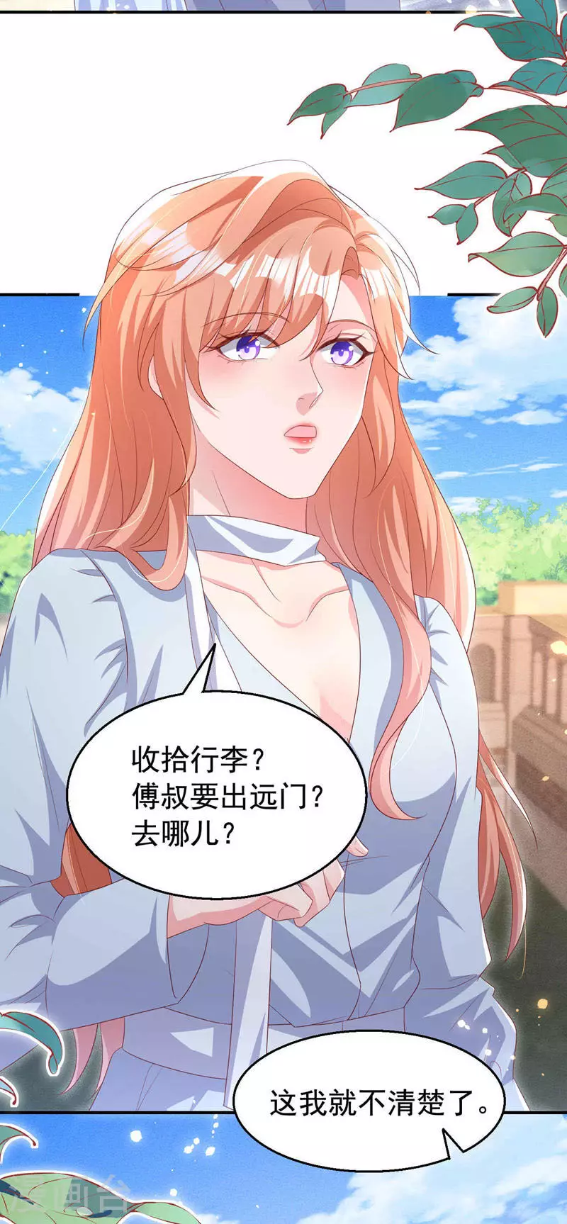 第187话 收拾行李？去哪？ 第21页