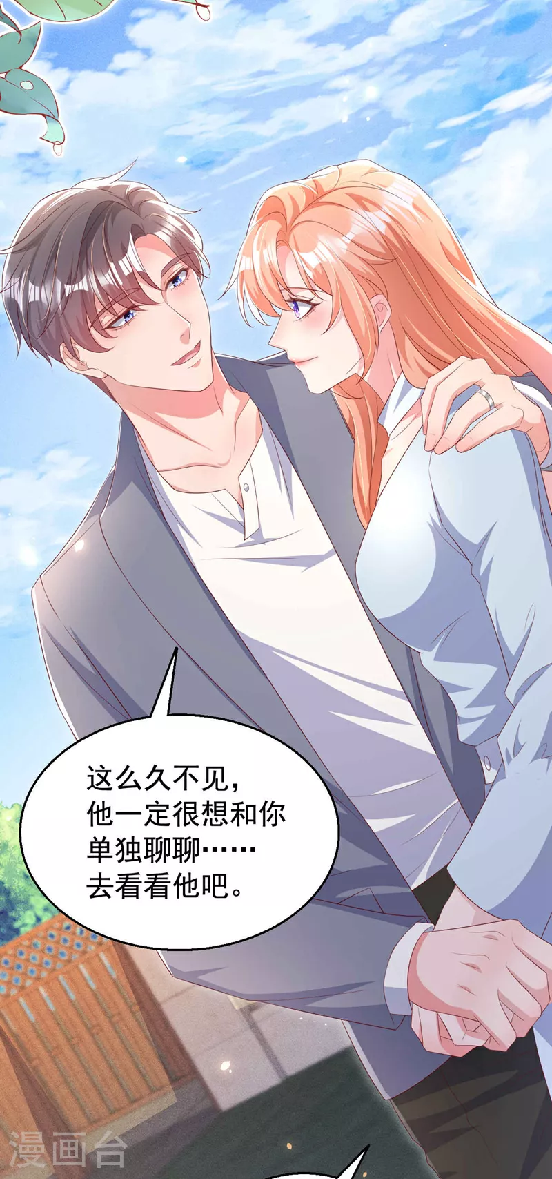 第187话 收拾行李？去哪？ 第22页