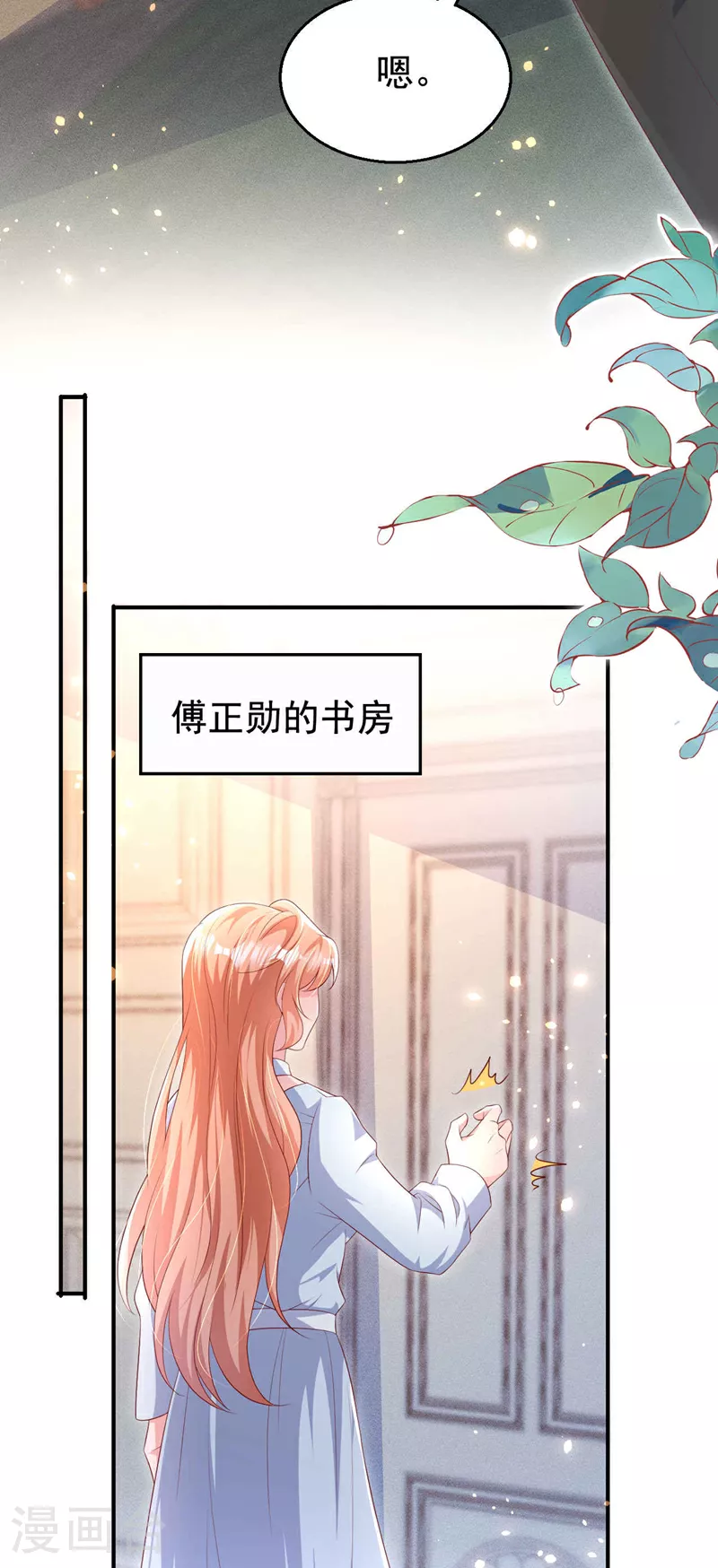 第187话 收拾行李？去哪？ 第23页