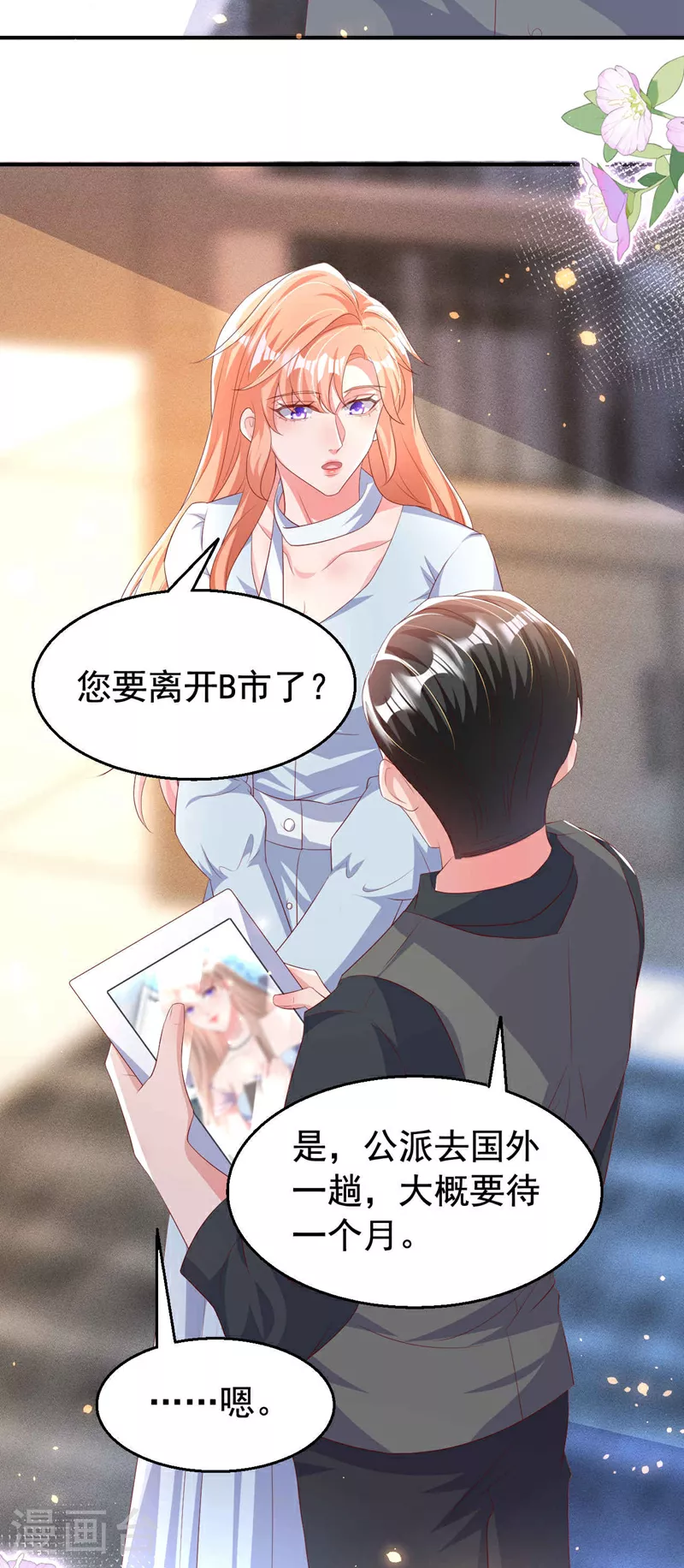 第187话 收拾行李？去哪？ 第25页