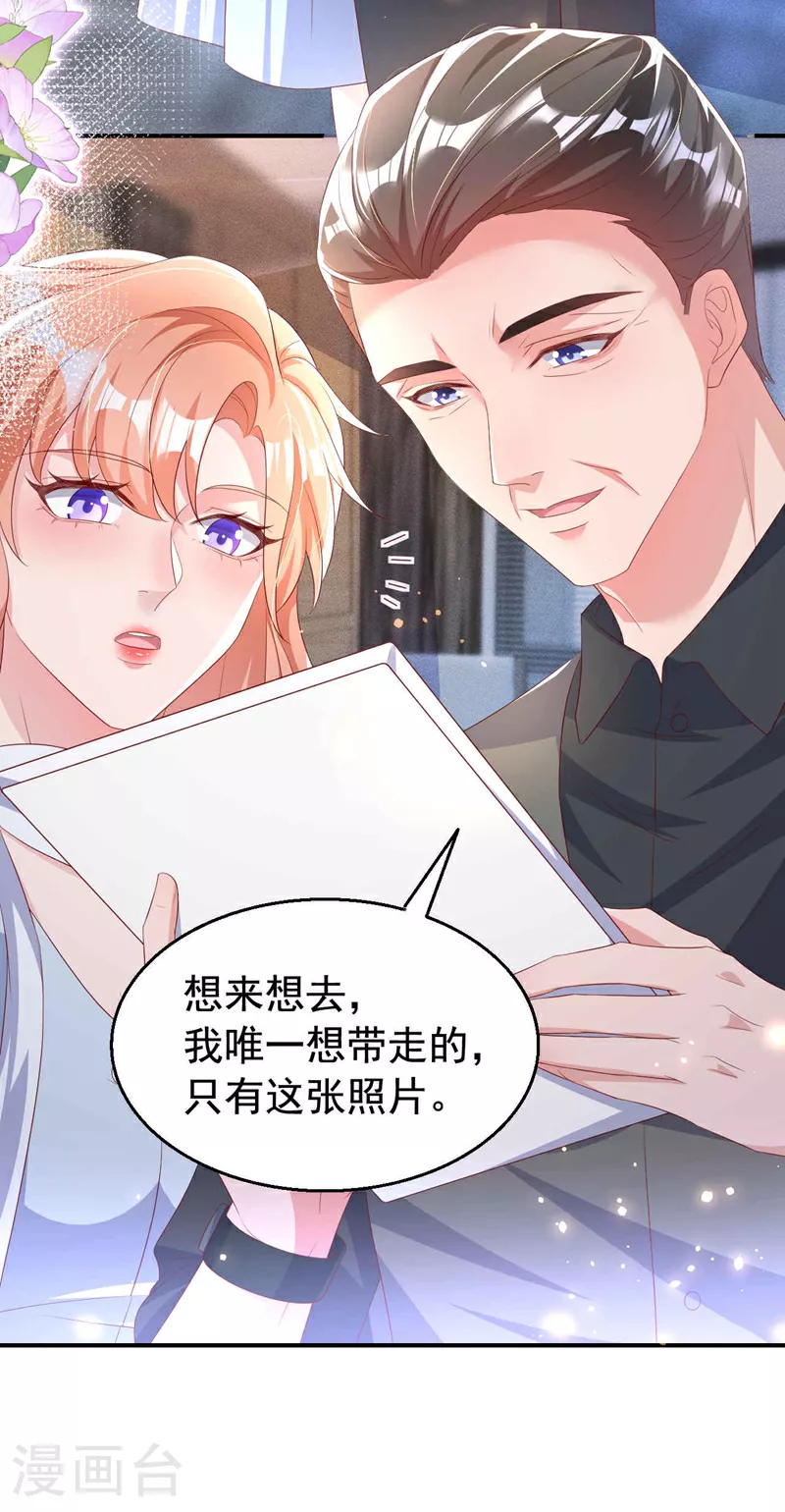 第187话 收拾行李？去哪？ 第26页