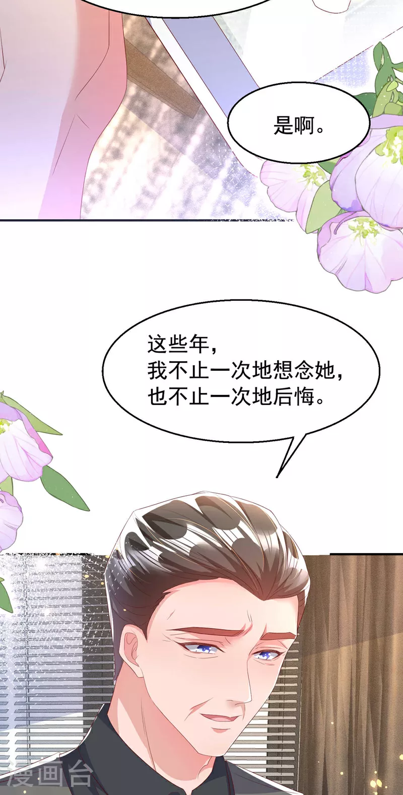 第187话 收拾行李？去哪？ 第28页