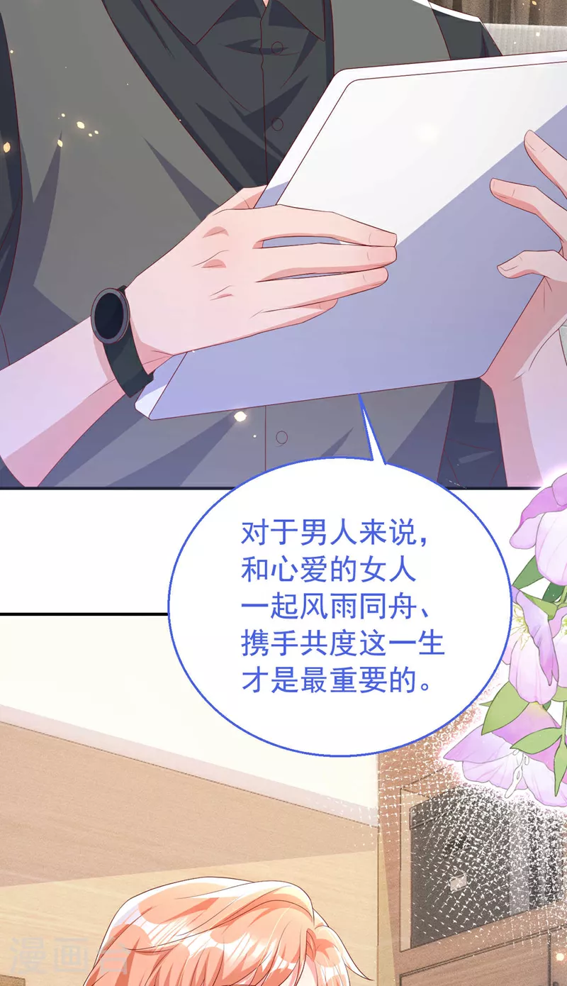 第187话 收拾行李？去哪？ 第29页