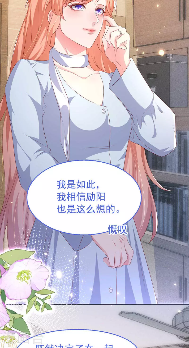 第187话 收拾行李？去哪？ 第30页