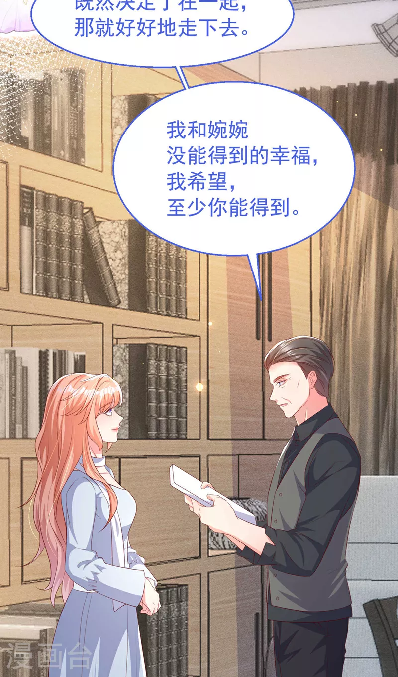 第187话 收拾行李？去哪？ 第31页