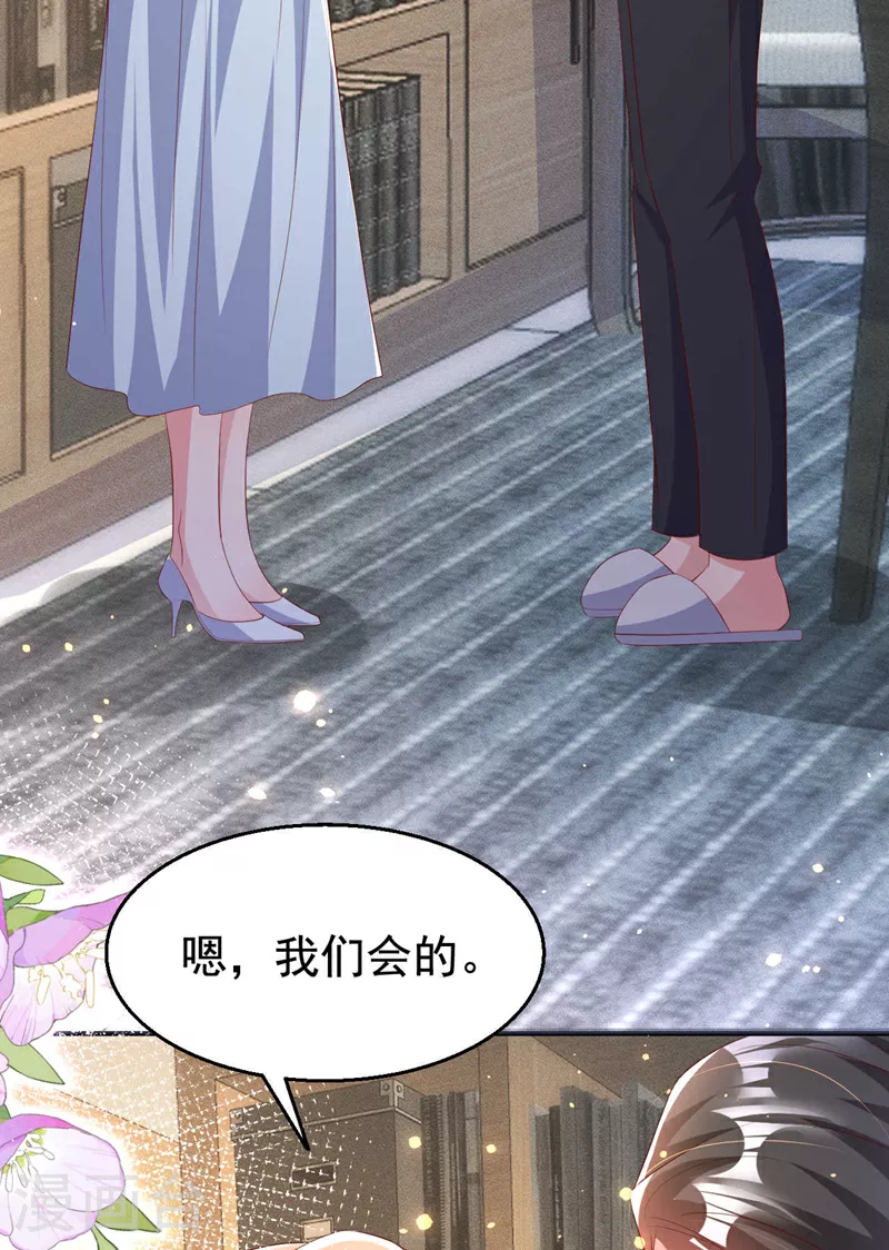 第187话 收拾行李？去哪？ 第32页