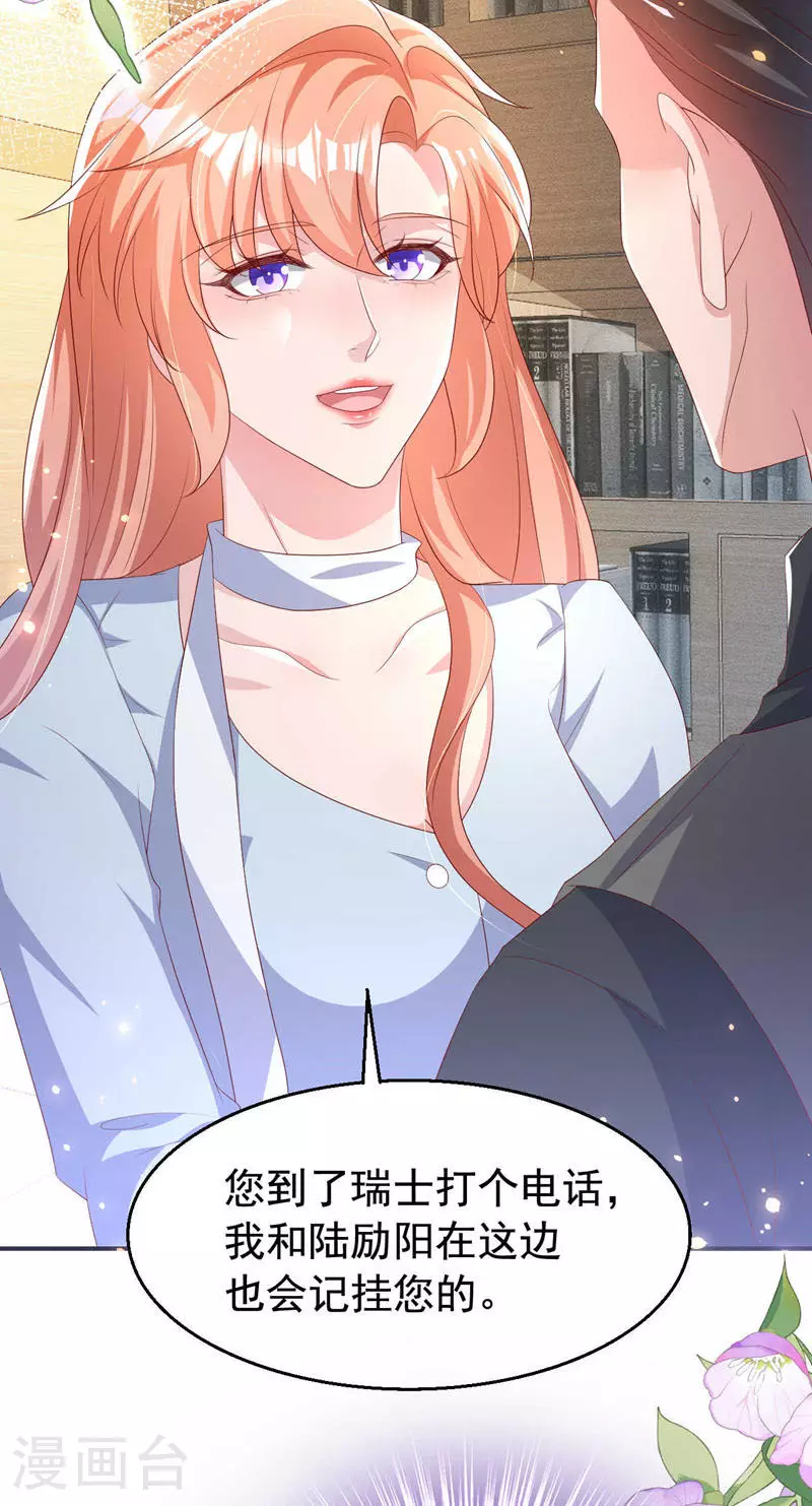 第187话 收拾行李？去哪？ 第33页
