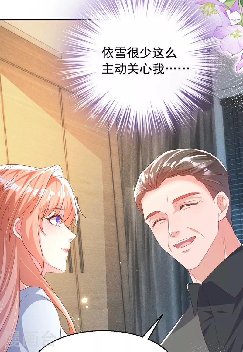 第187话 收拾行李？去哪？ 第34页