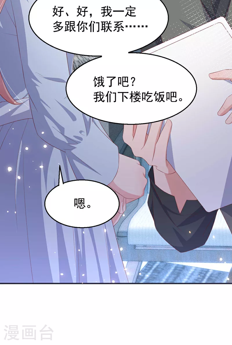 第187话 收拾行李？去哪？ 第35页