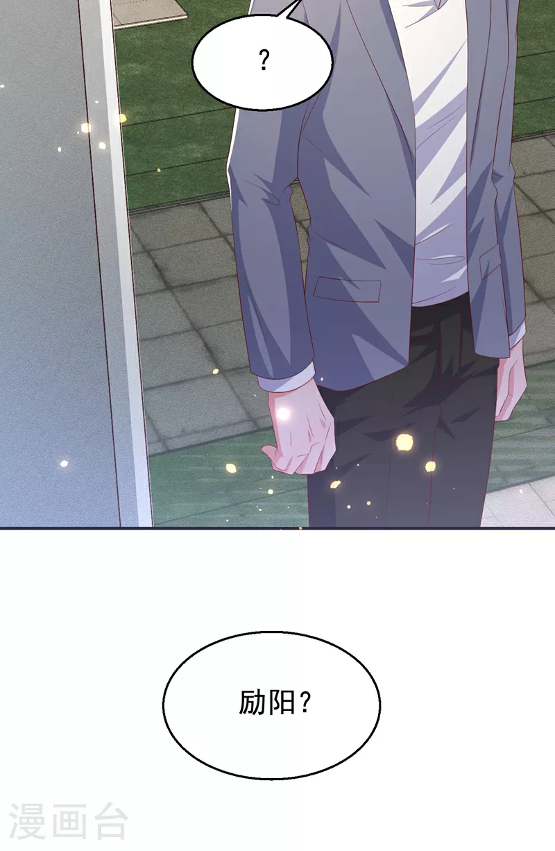 第188话 我要把她赶走！ 第3页