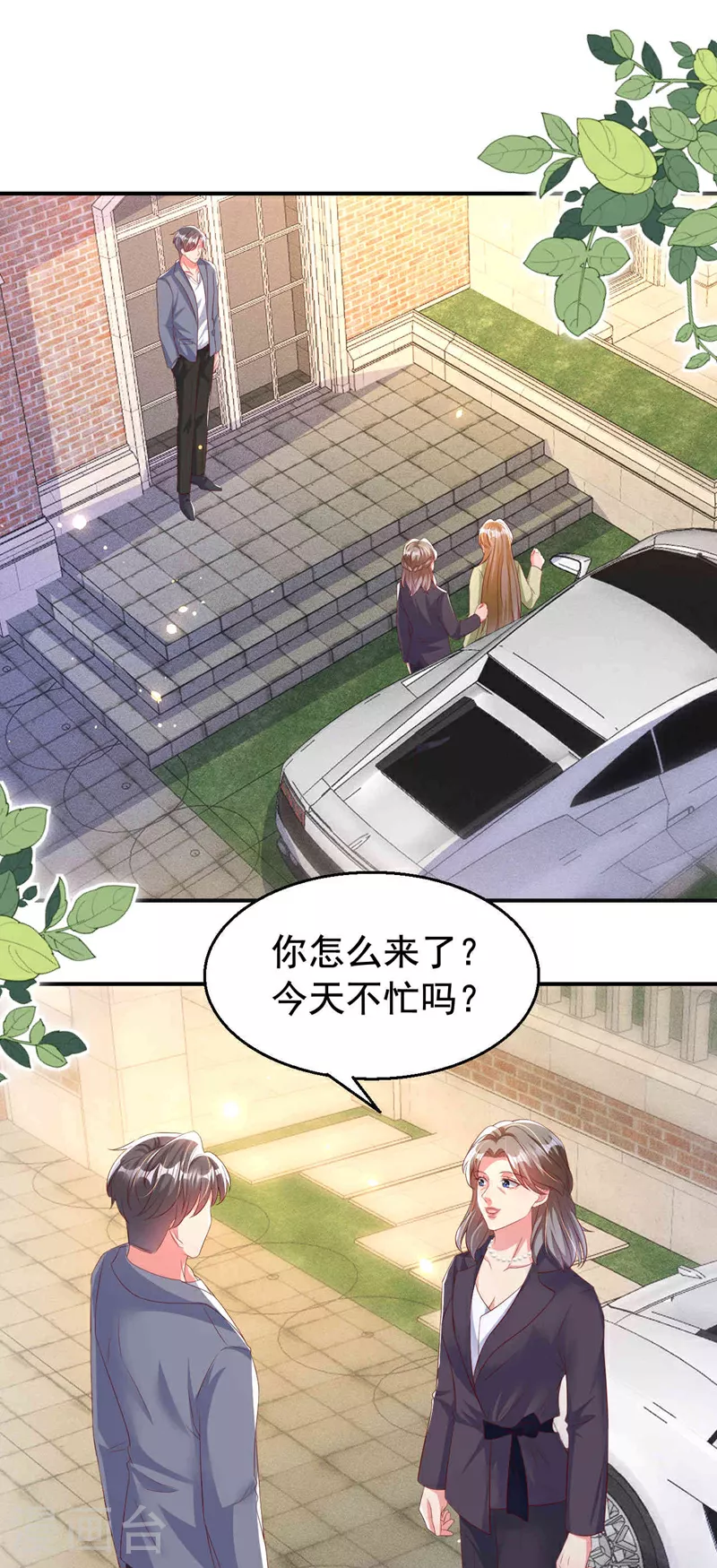 第188话 我要把她赶走！ 第4页
