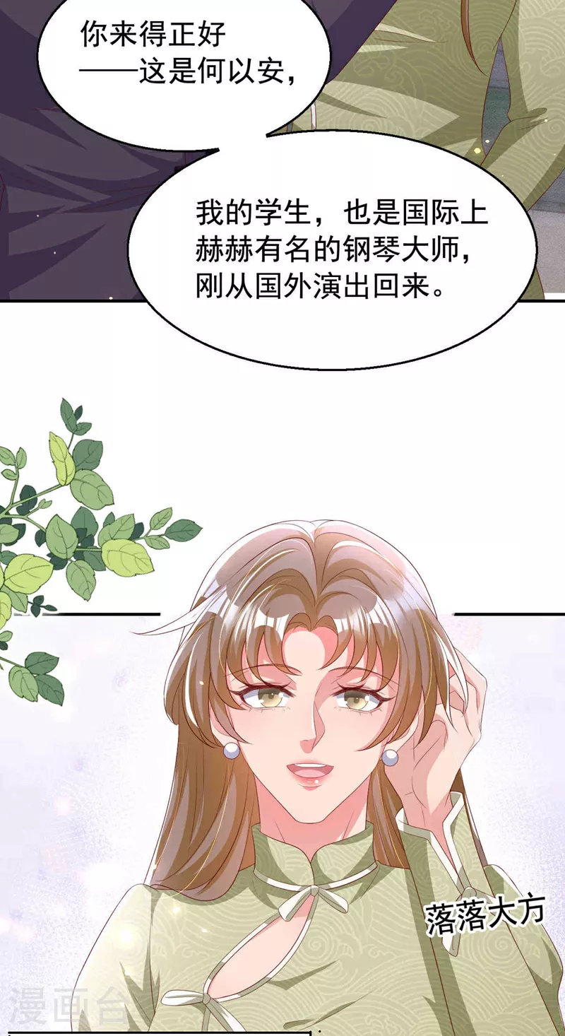 第188话 我要把她赶走！ 第6页