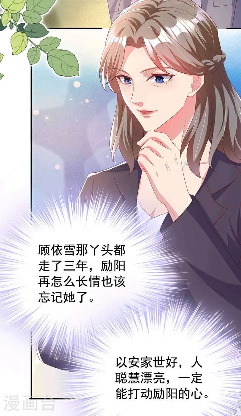 第188话 我要把她赶走！ 第10页