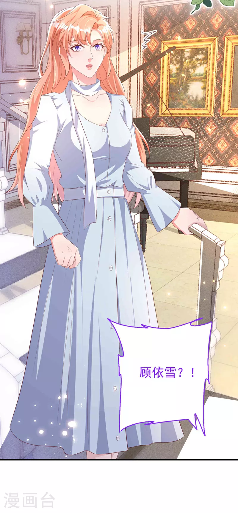 第188话 我要把她赶走！ 第13页