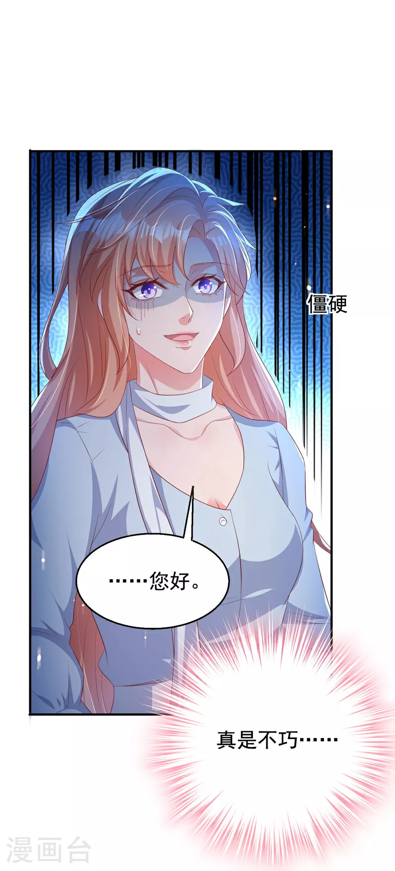 第188话 我要把她赶走！ 第14页