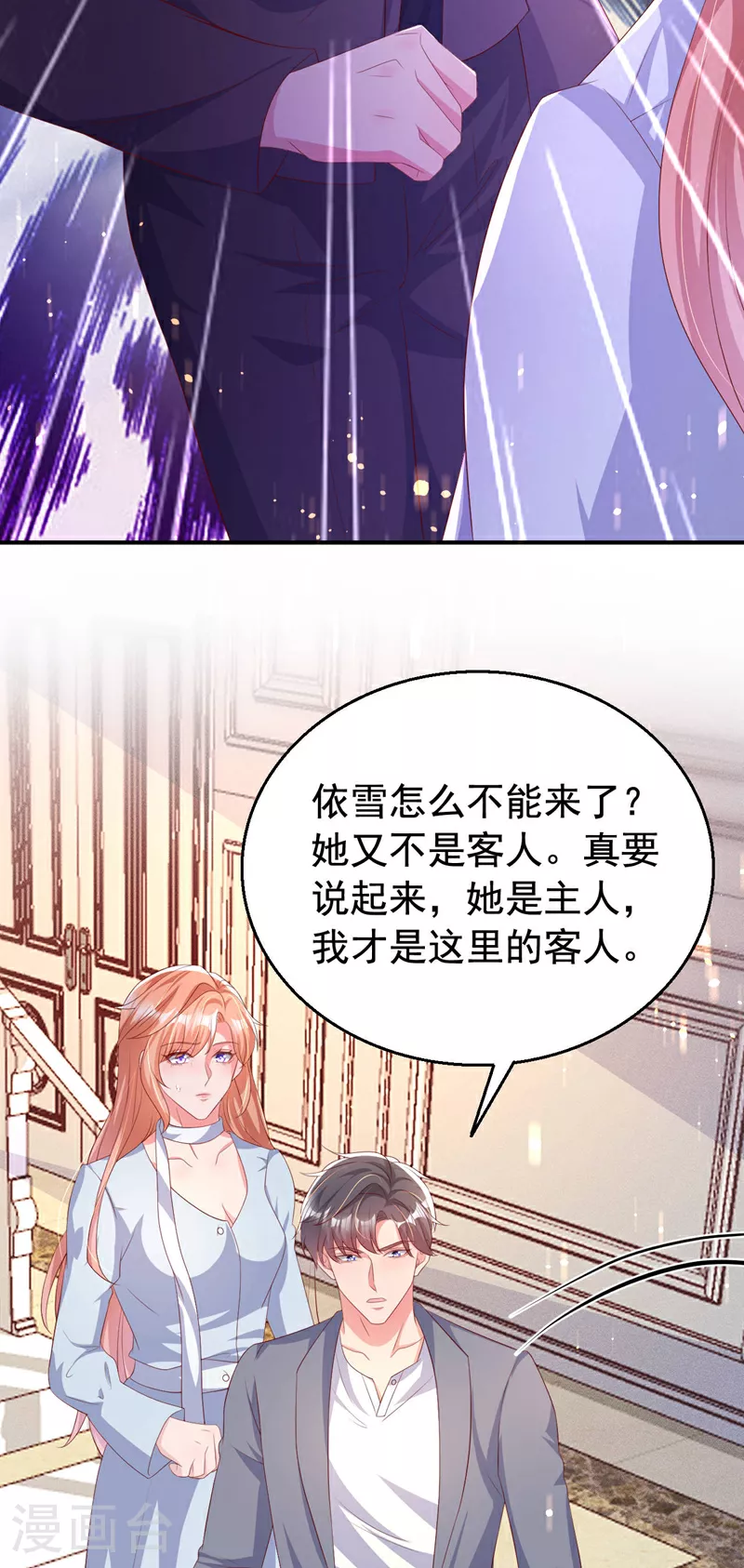 第188话 我要把她赶走！ 第16页