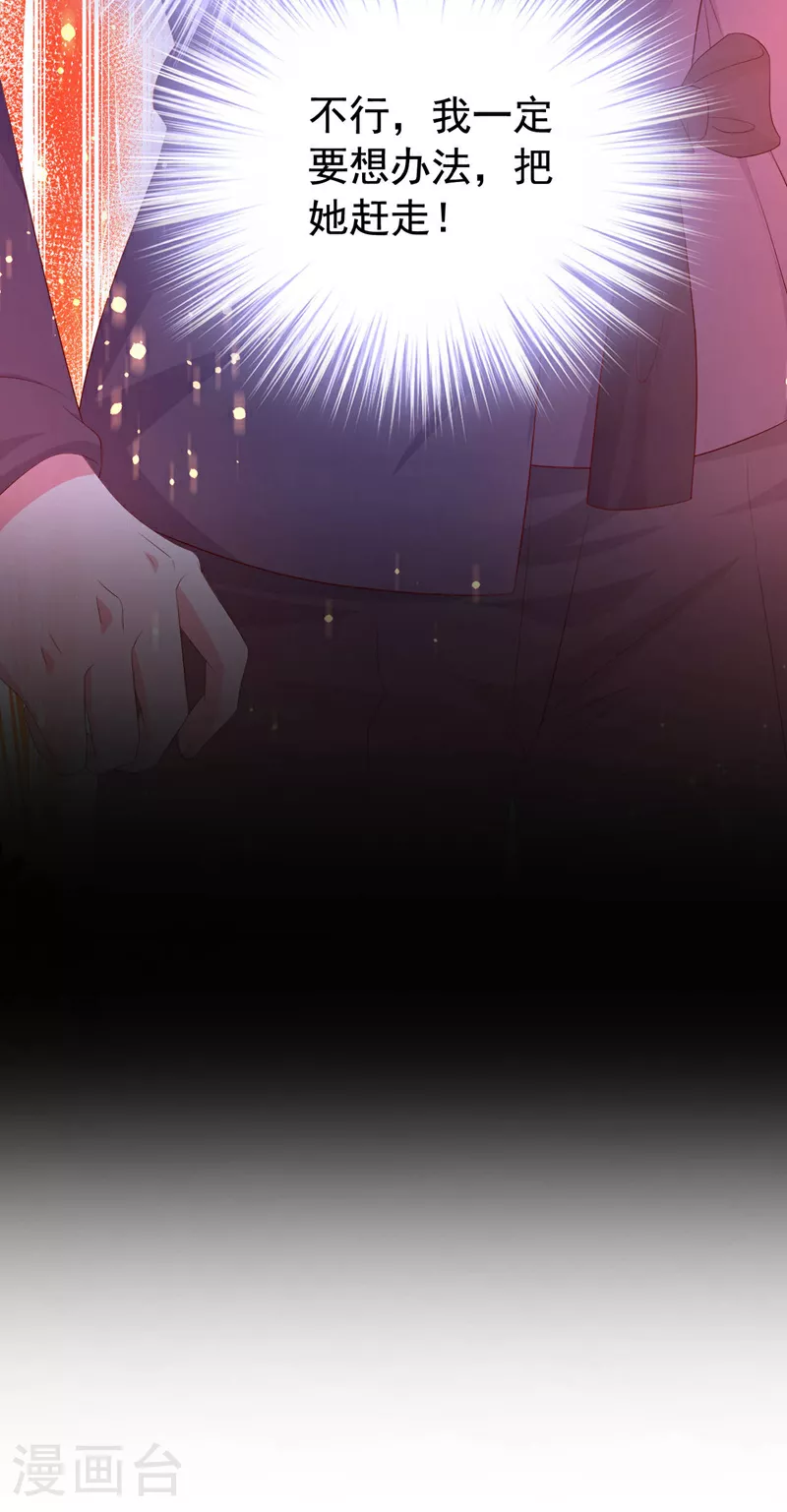 第188话 我要把她赶走！ 第19页