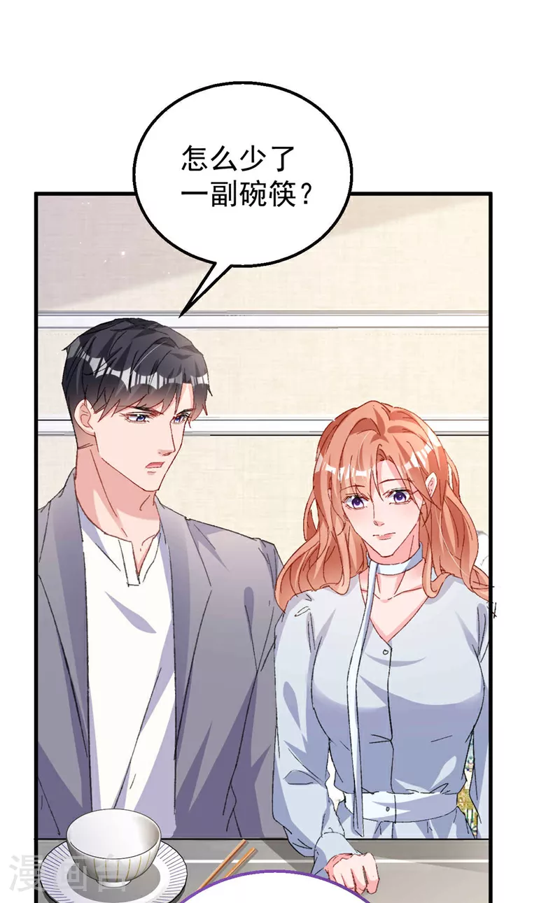 第188话 我要把她赶走！ 第21页