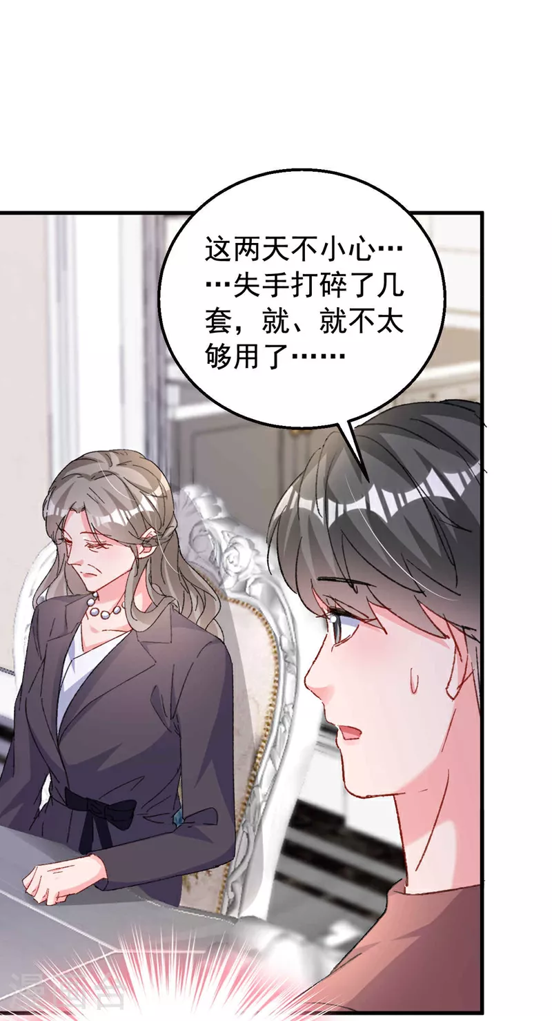 第188话 我要把她赶走！ 第25页