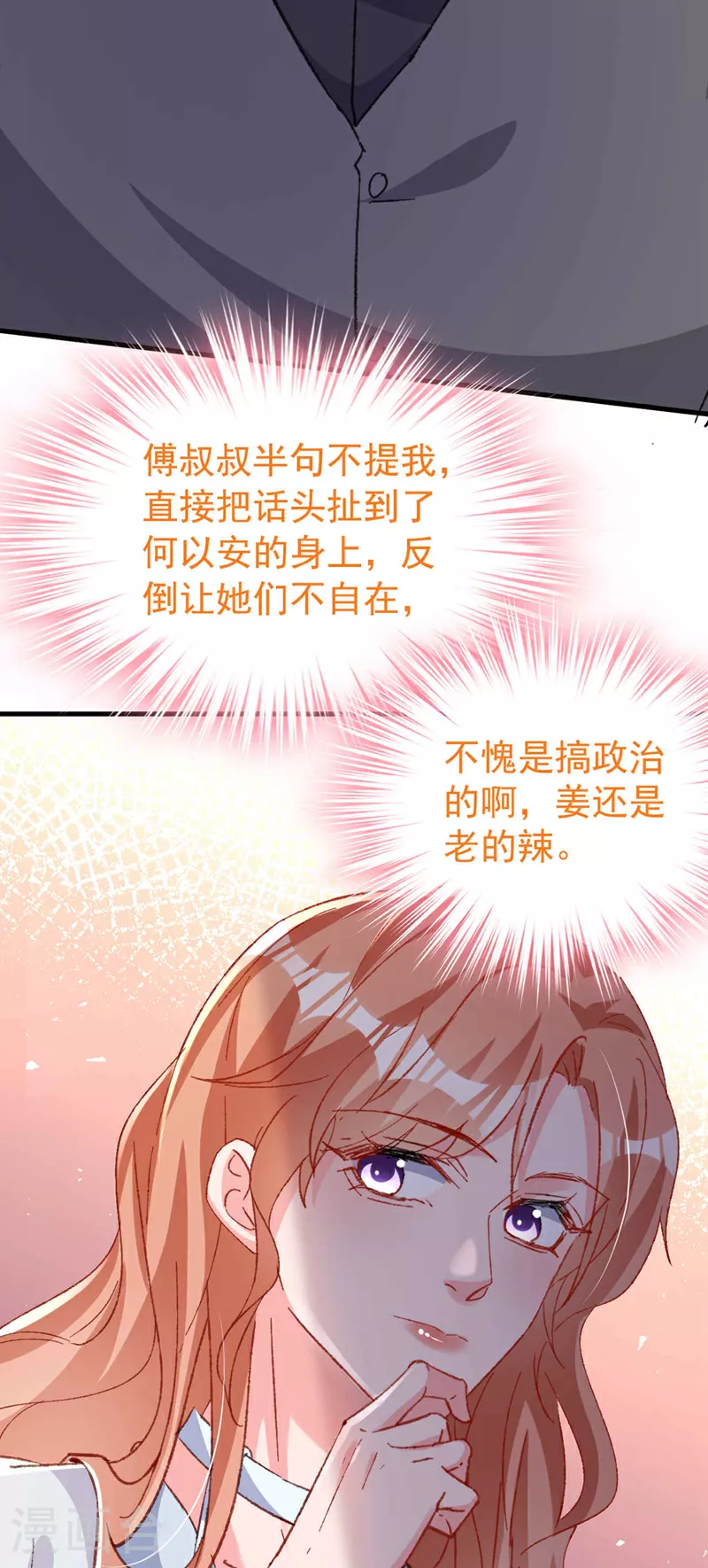 第188话 我要把她赶走！ 第27页