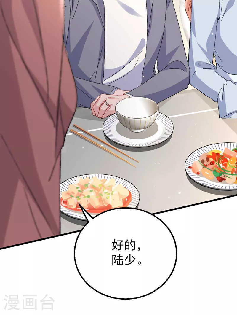 第188话 我要把她赶走！ 第30页