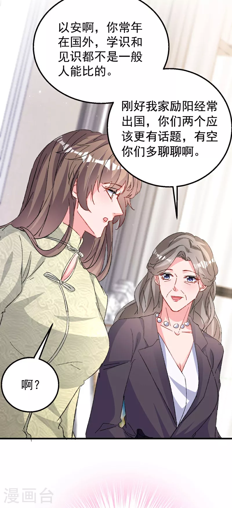 第188话 我要把她赶走！ 第34页