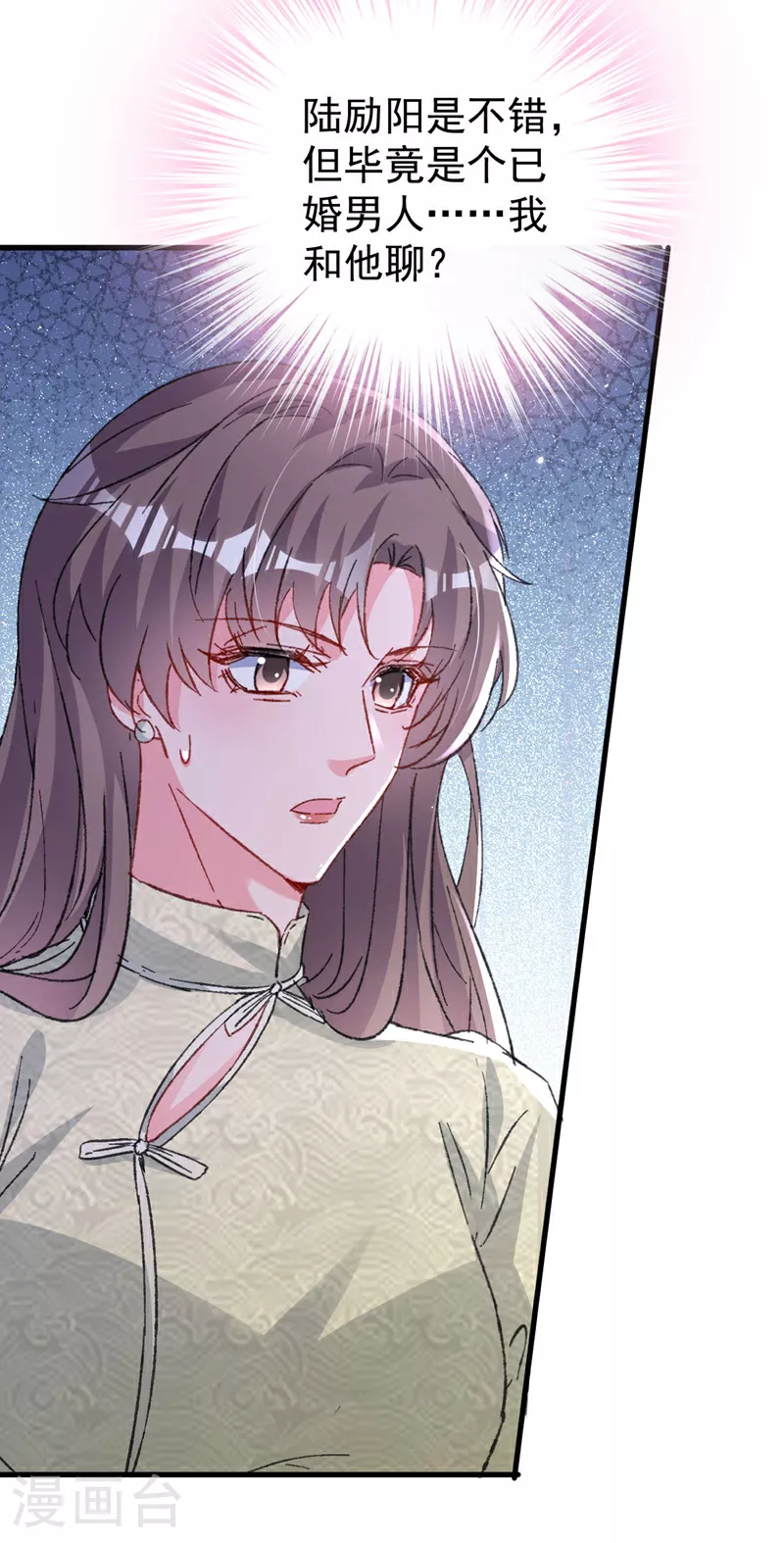 第188话 我要把她赶走！ 第35页