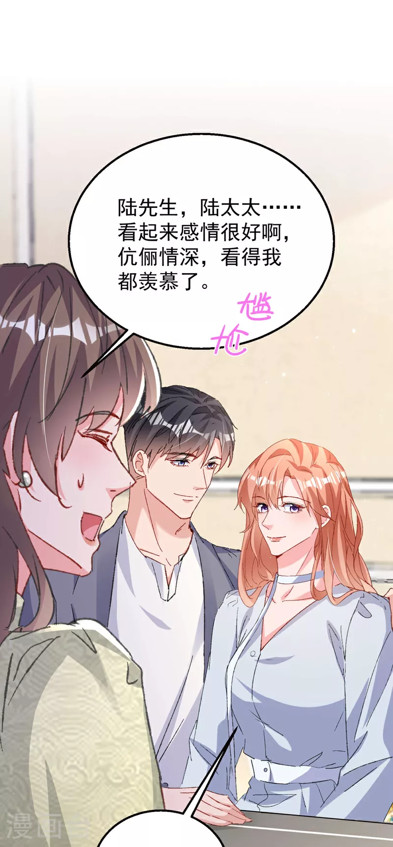第188话 我要把她赶走！ 第36页