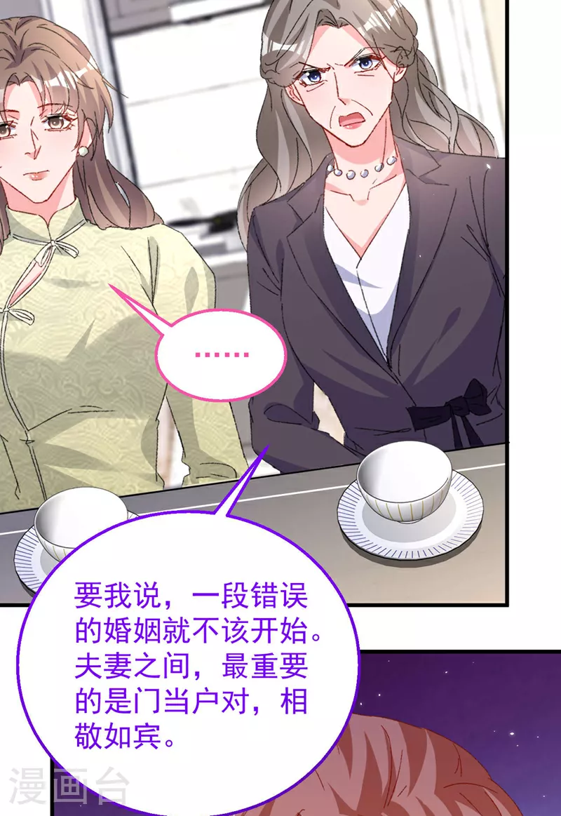 第188话 我要把她赶走！ 第38页