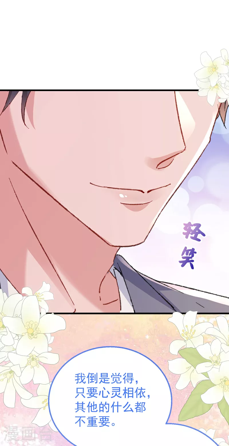 第189话 曼清，离婚吧 第2页