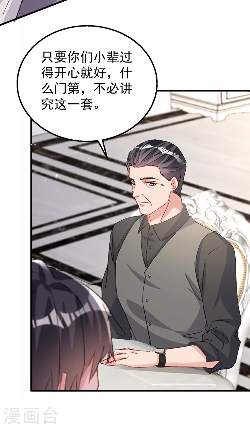 第189话 曼清，离婚吧 第4页