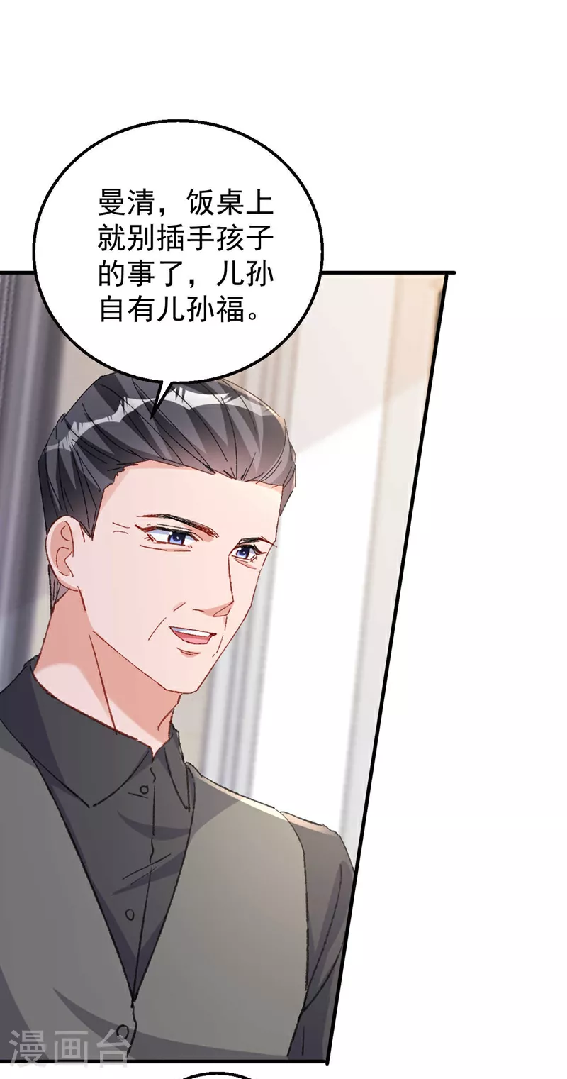 第189话 曼清，离婚吧 第5页
