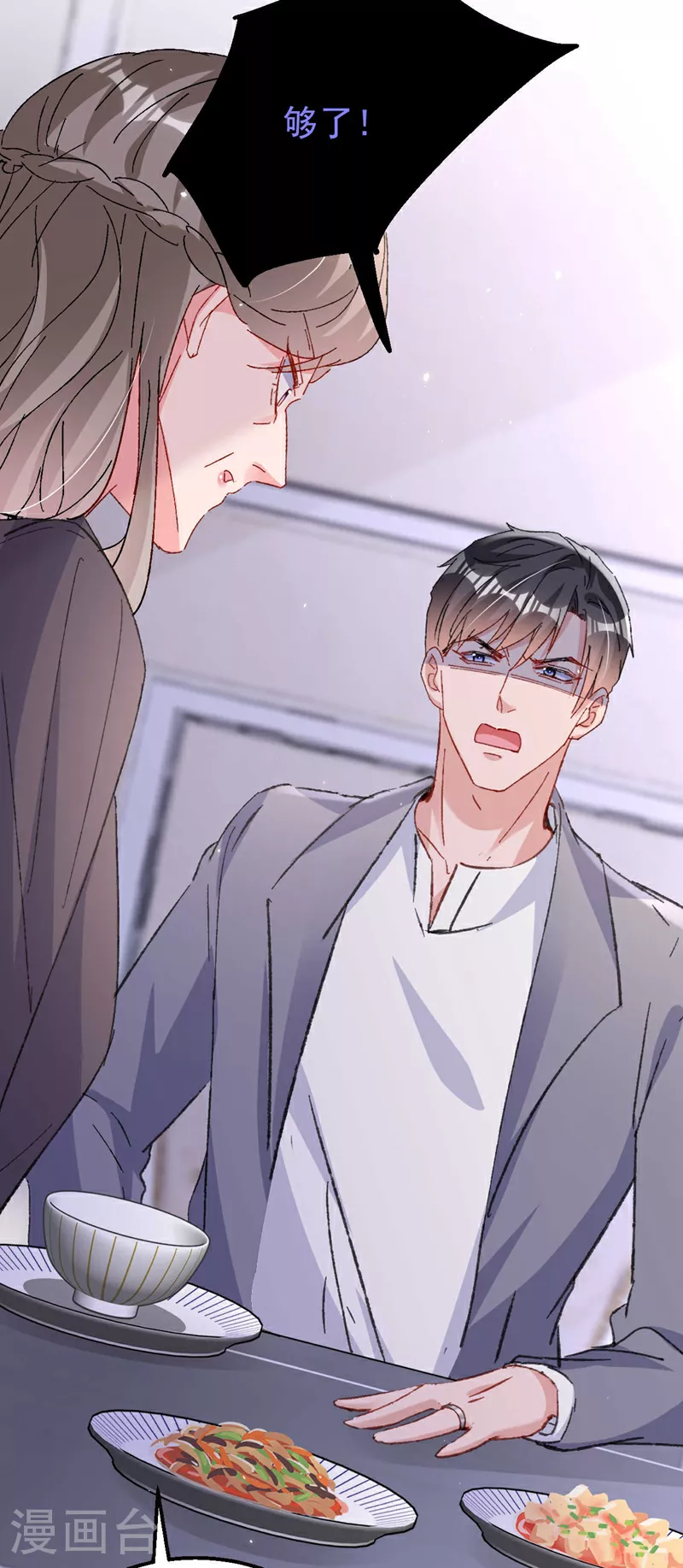 第189话 曼清，离婚吧 第9页