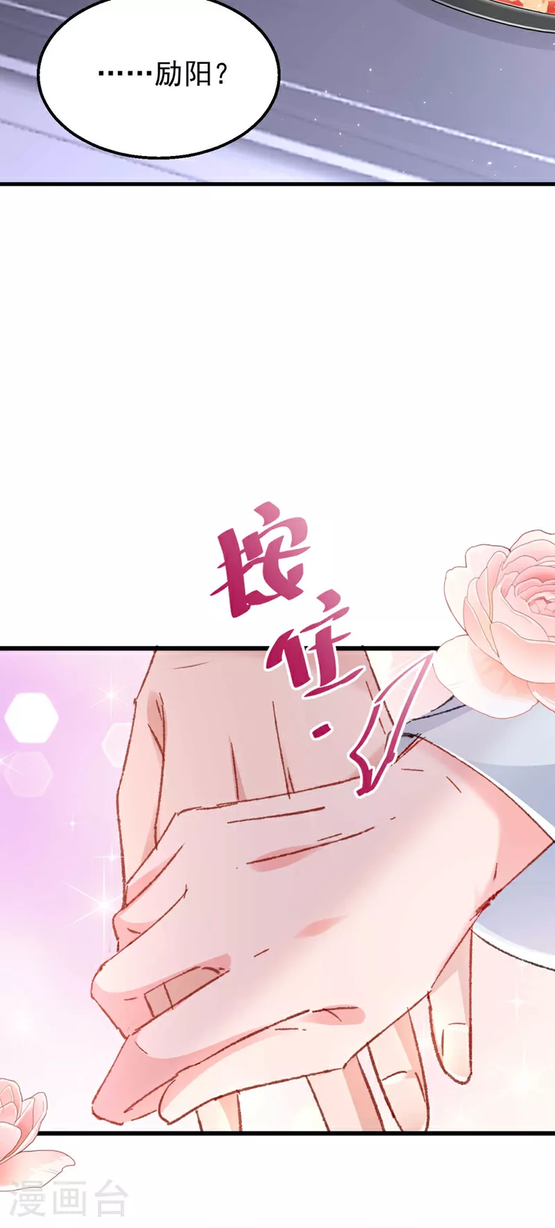 第189话 曼清，离婚吧 第10页