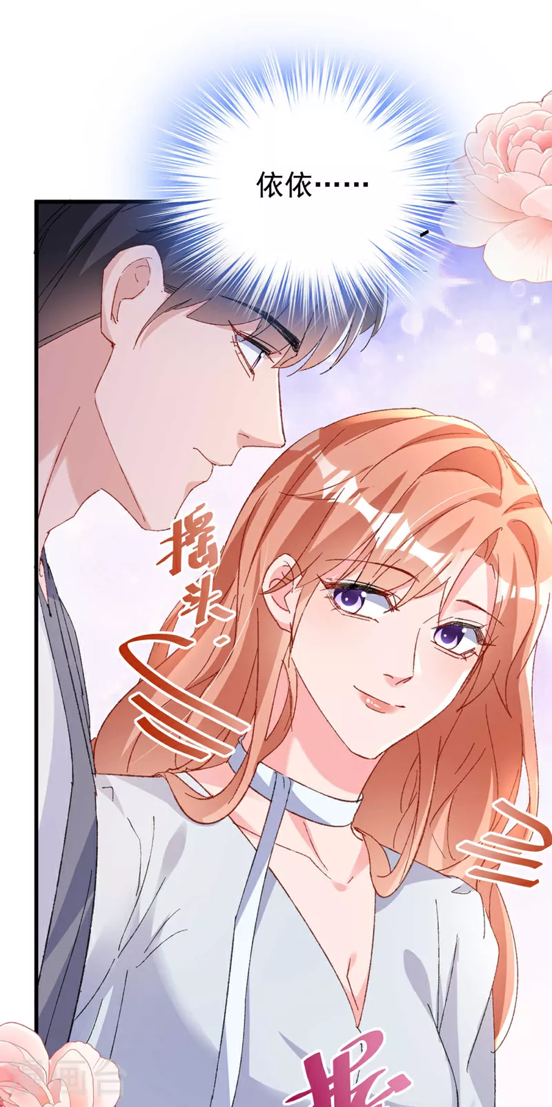 第189话 曼清，离婚吧 第11页
