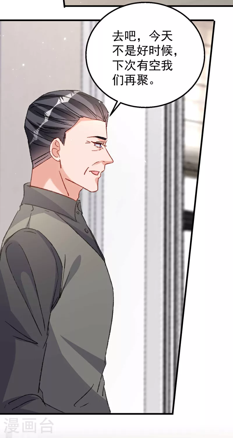 第189话 曼清，离婚吧 第14页