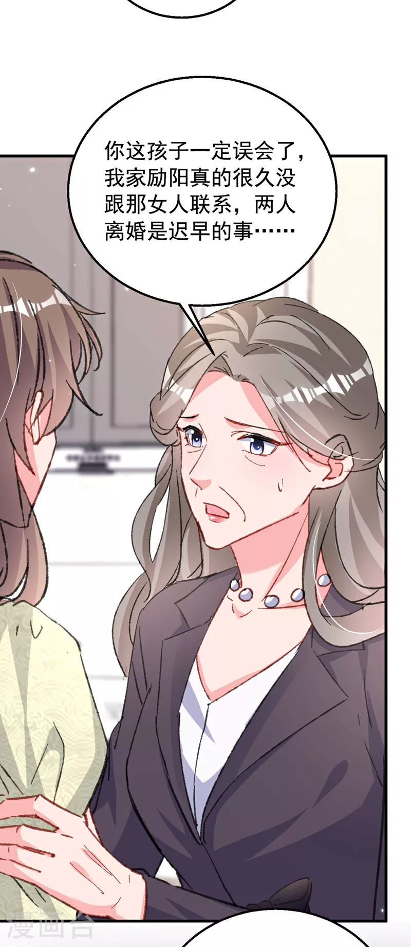 第189话 曼清，离婚吧 第17页