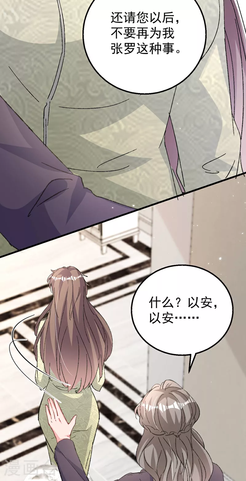 第189话 曼清，离婚吧 第19页