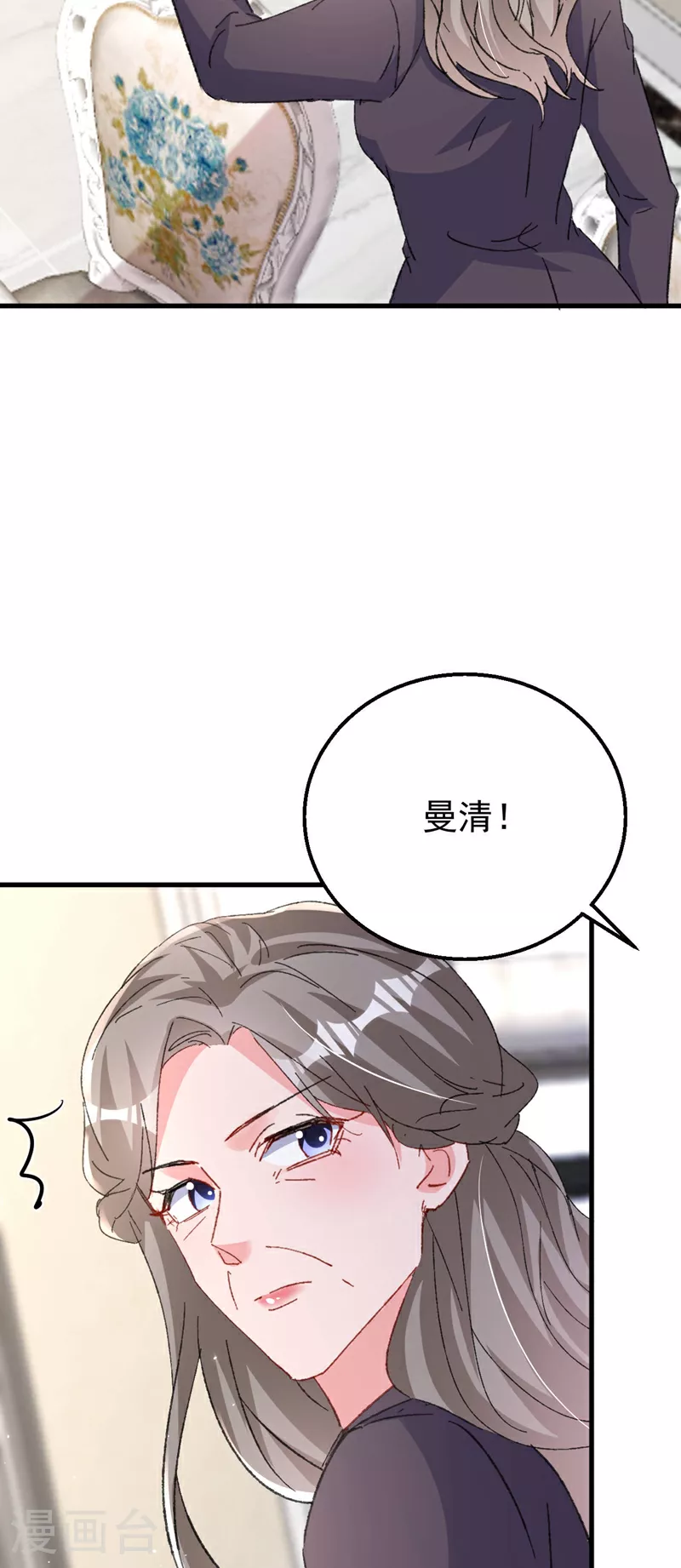 第189话 曼清，离婚吧 第20页